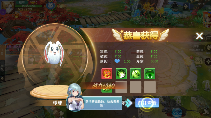 文明与众神手游