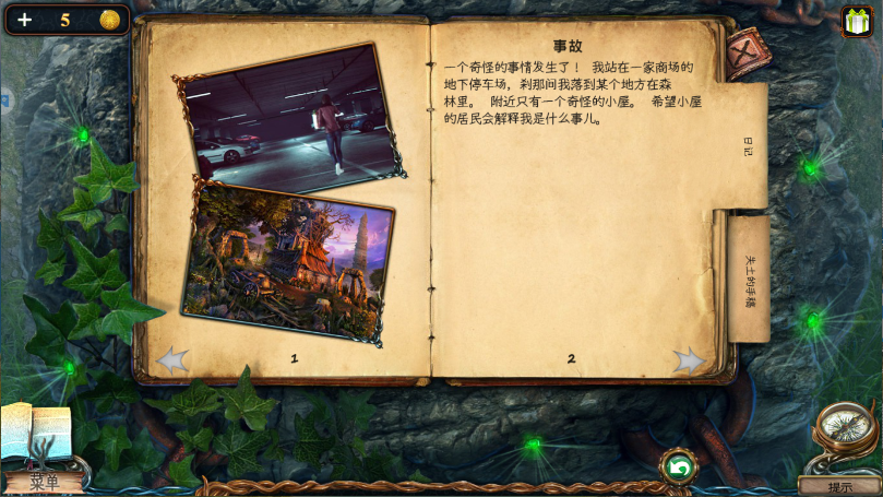 密室逃脱9太空迷航新版