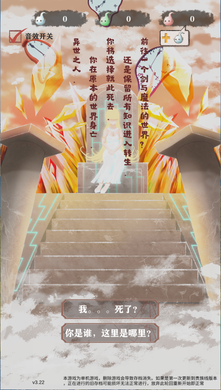 异世轮回录新版