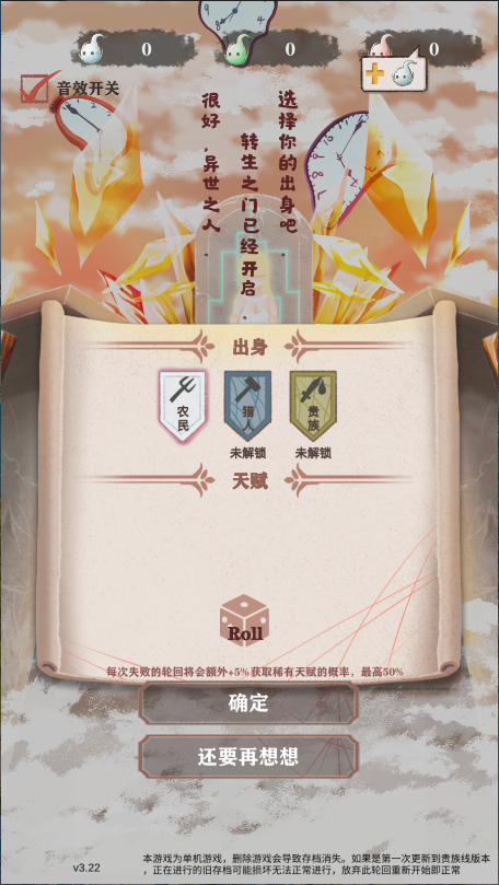 异世轮回录新版