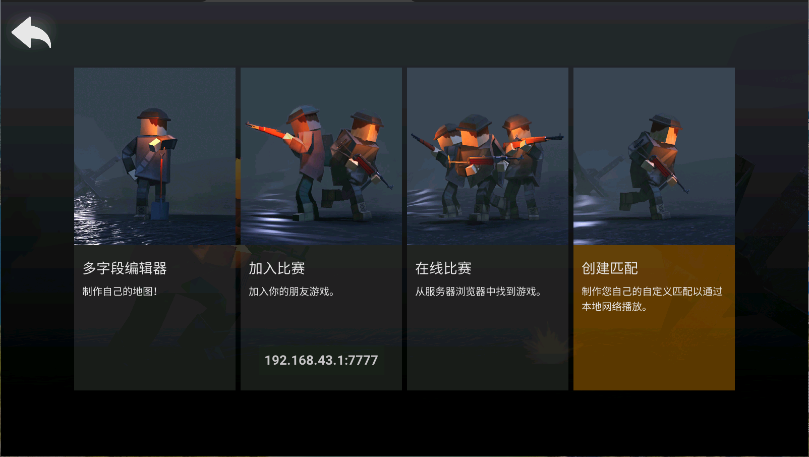 异世界战争新版