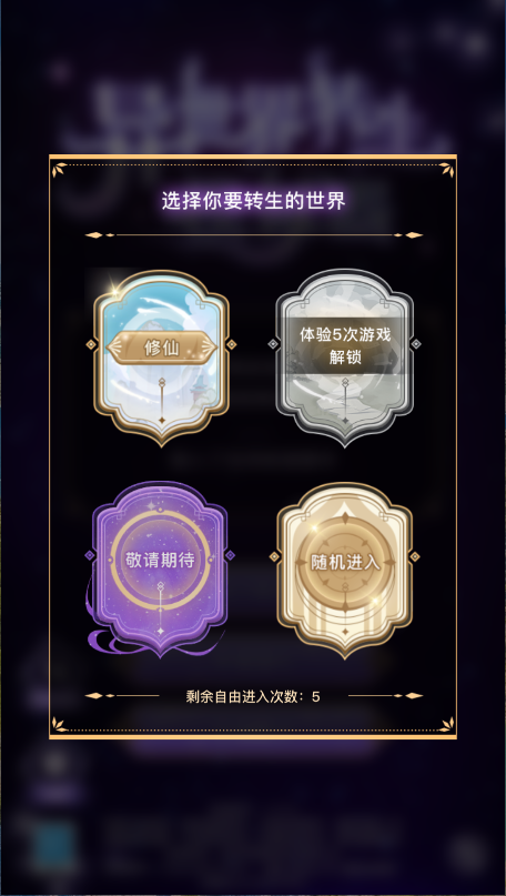 异世界转生模拟器新版