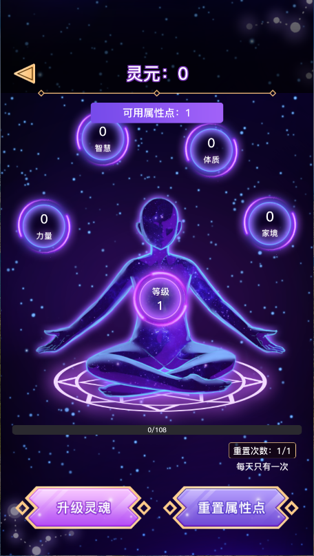 异世界转生模拟器新版