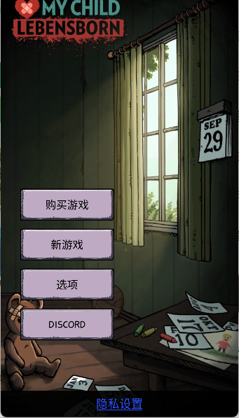 我的孩子生命之泉手游