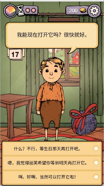 我的孩子生命之泉手游