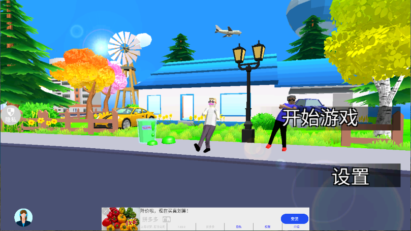 人生模拟师新版