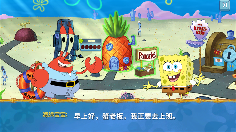 海绵宝宝美味世界