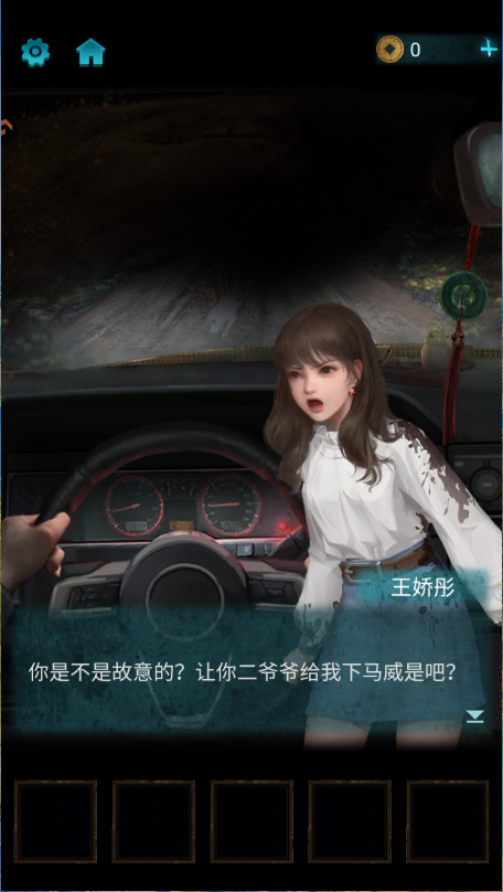 纸嫁衣5无间梦境新版