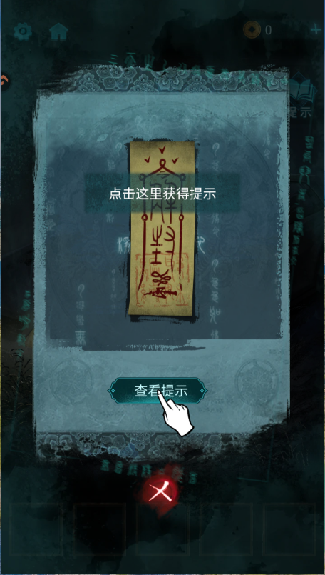 纸嫁衣5无间梦境新版