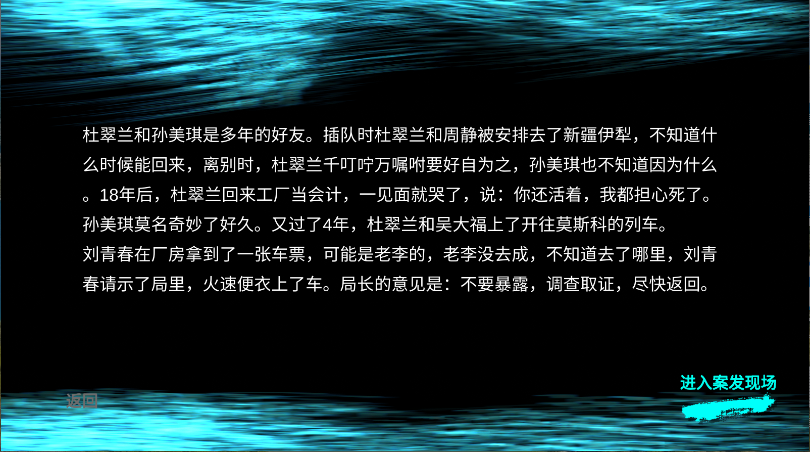 孙美琪疑案之杜翠兰