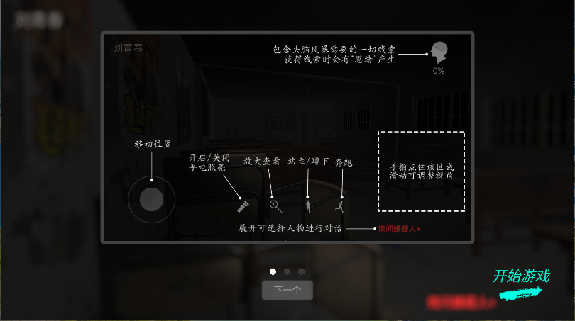 孙美琪疑案秘弑