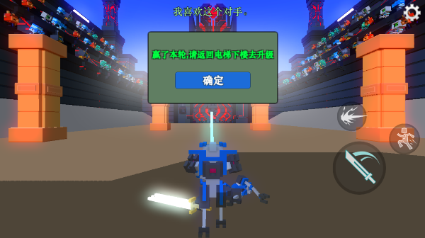 机器人角斗场联机版