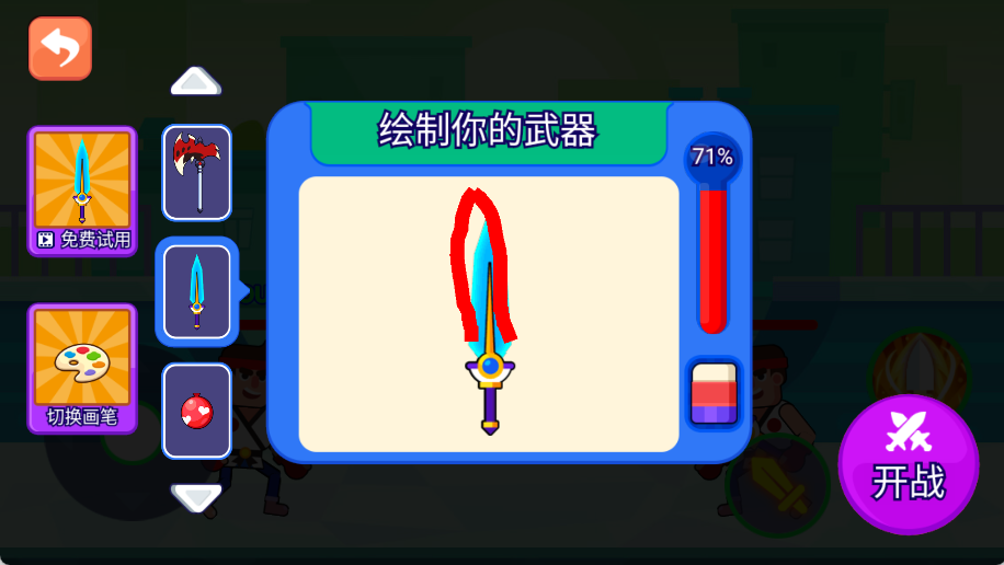 决斗大师拔出你的武器