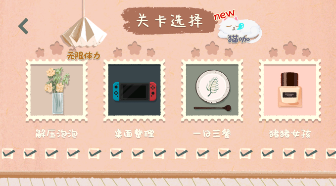 超级收纳馆手游