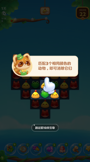 开心消消乐手游