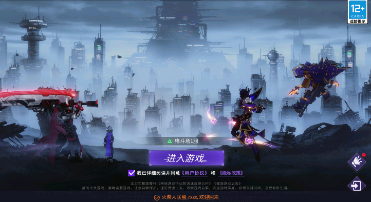 火柴人联盟手游