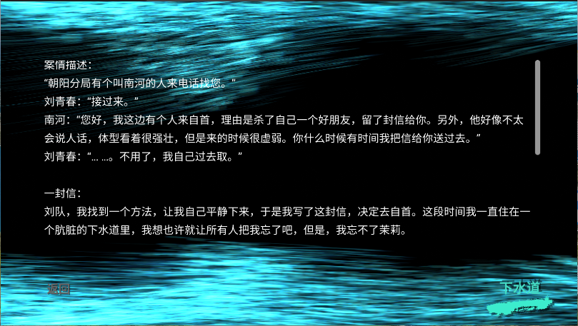 孙美琪疑案井底人