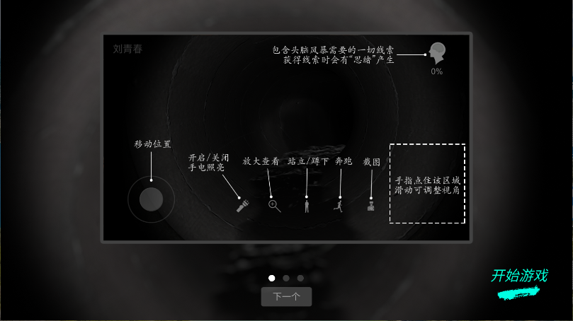 孙美琪疑案井底人