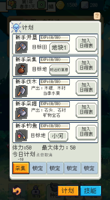 种田高手官方版