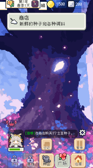 种田高手官方版