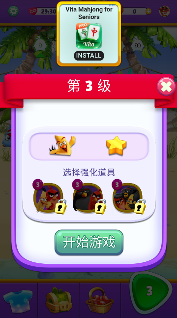 愤怒的小鸟消除赛手游