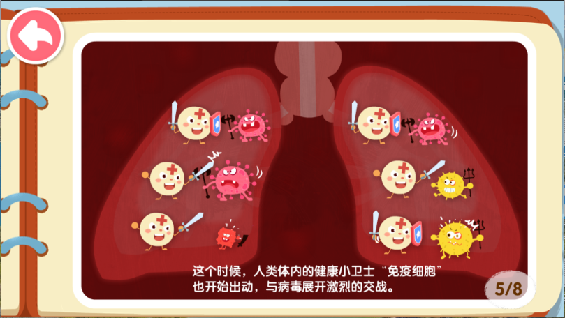 宝宝防护手册游戏