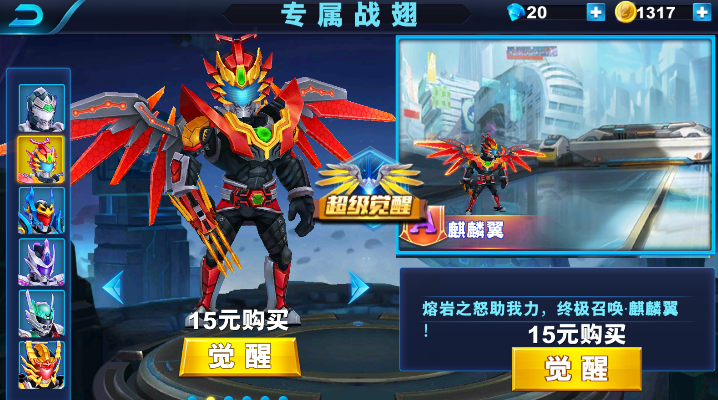 铠甲勇士格斗无双