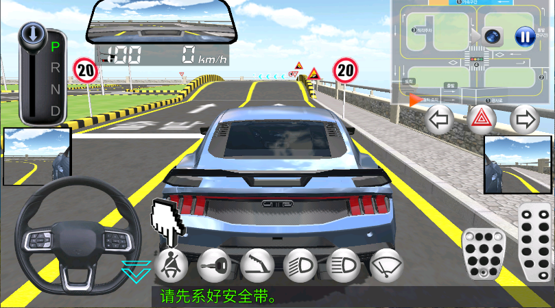 3D开车驾驶教室