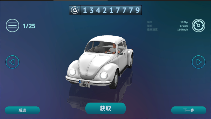 驾驶区德国游戏