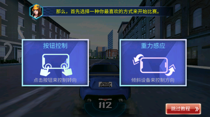 街头赛车