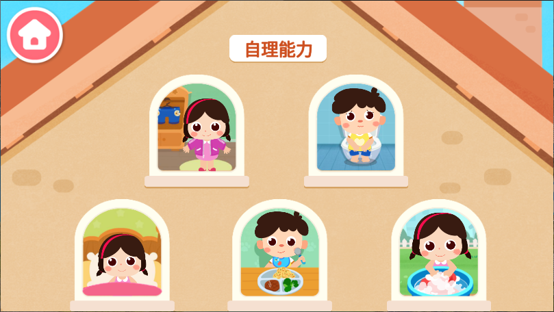 宝宝巴士宝宝上厕所游戏