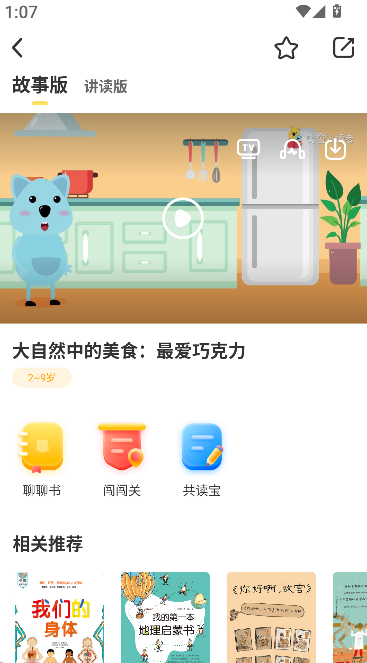 小读者学堂