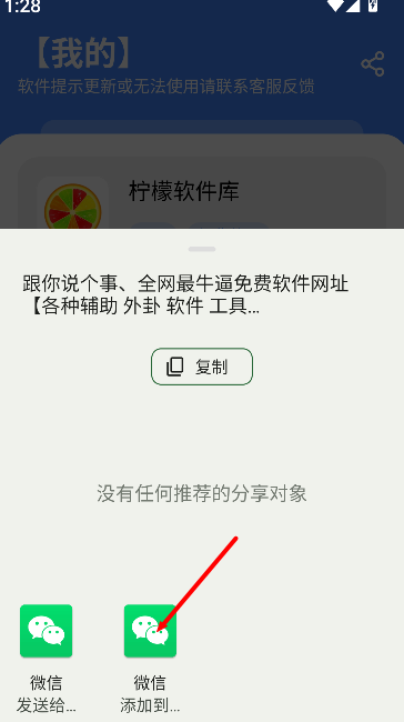 柠檬软件库