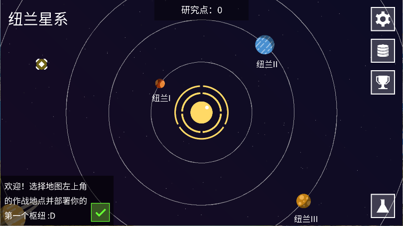 纽兰枢纽官方版