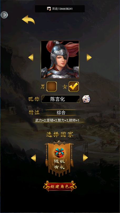 叫我三国迷新版