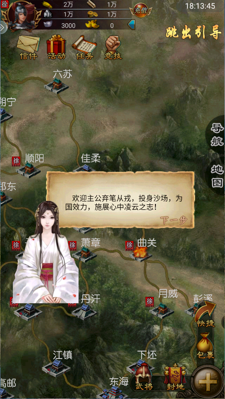 叫我三国迷新版