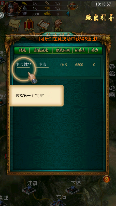 叫我三国迷新版