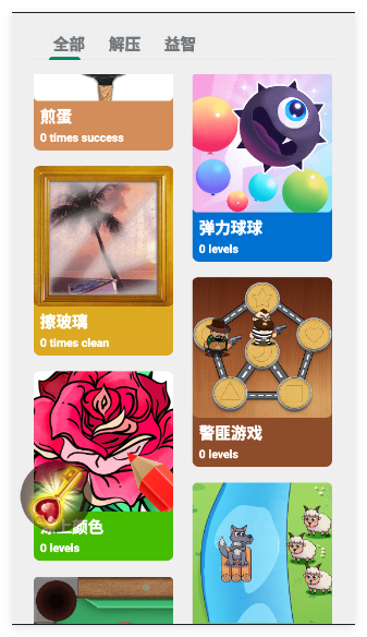 泡泡解压模拟器游戏