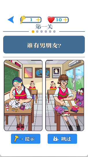 脑力达人大作战