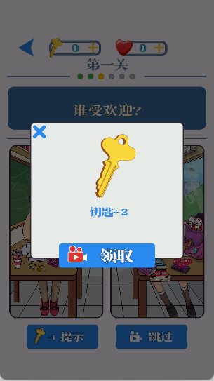 脑力达人大作战