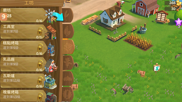 开心农场乡村度假