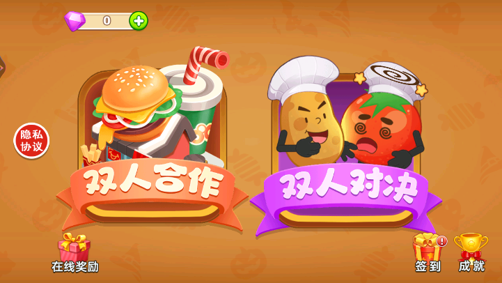 双人厨房做饭最新版