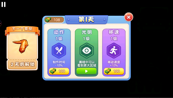 双人厨房做饭最新版