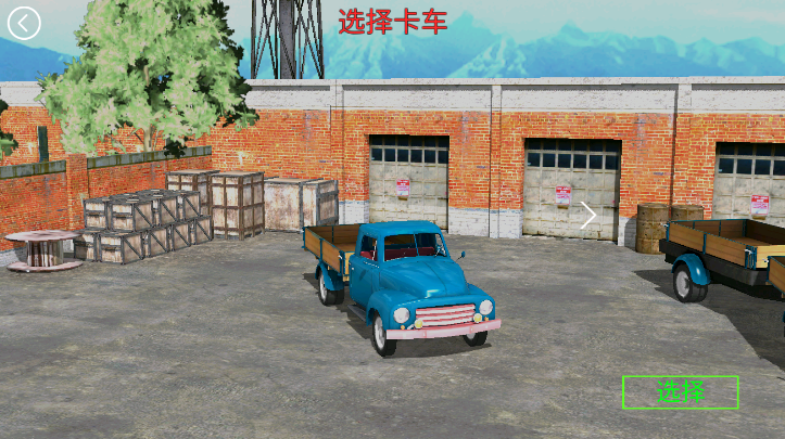 山地货车模拟手游