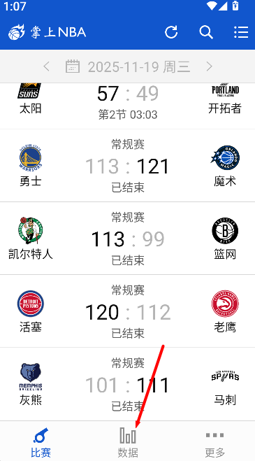 掌上 NBA