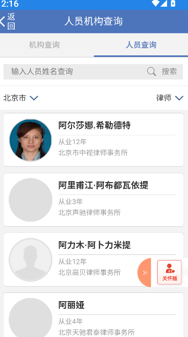中国法律服务网