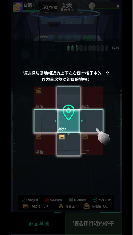 我在末日当牛马手游