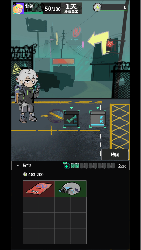 我在末日当牛马手游