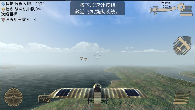 空战战机飞行员先锋游戏