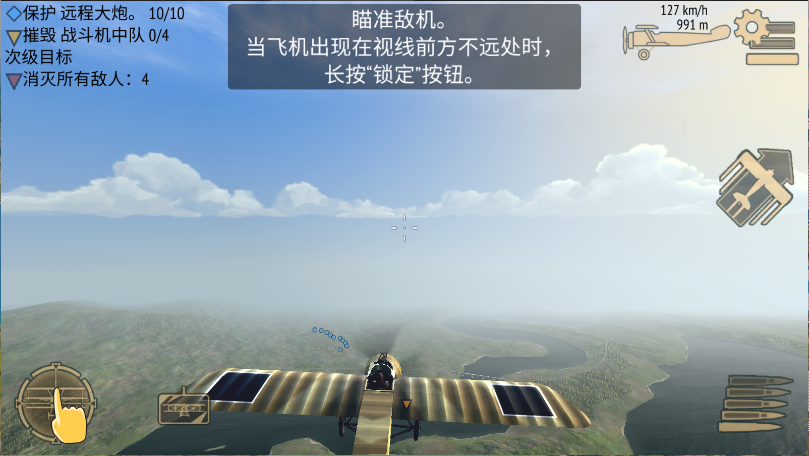 空战战机飞行员先锋游戏